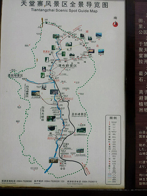 六月份天堂寨旅游攻略