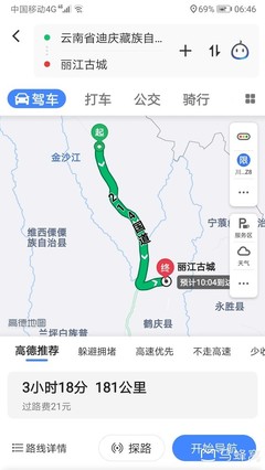 開車去麗江攻略