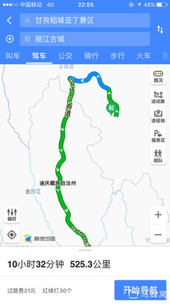 開車去麗江攻略