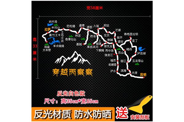 318自駕游路線攻略