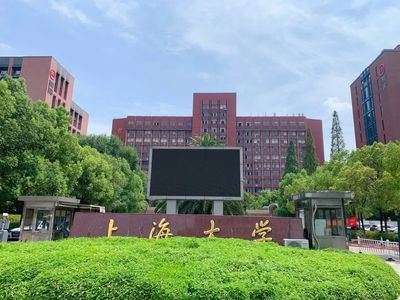 上海大學(xué)大一攻略