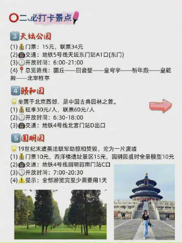 7月份帶孩子去北京旅游攻略