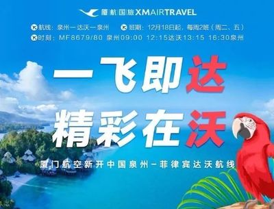 泉州旅行社菲律賓旅游攻略