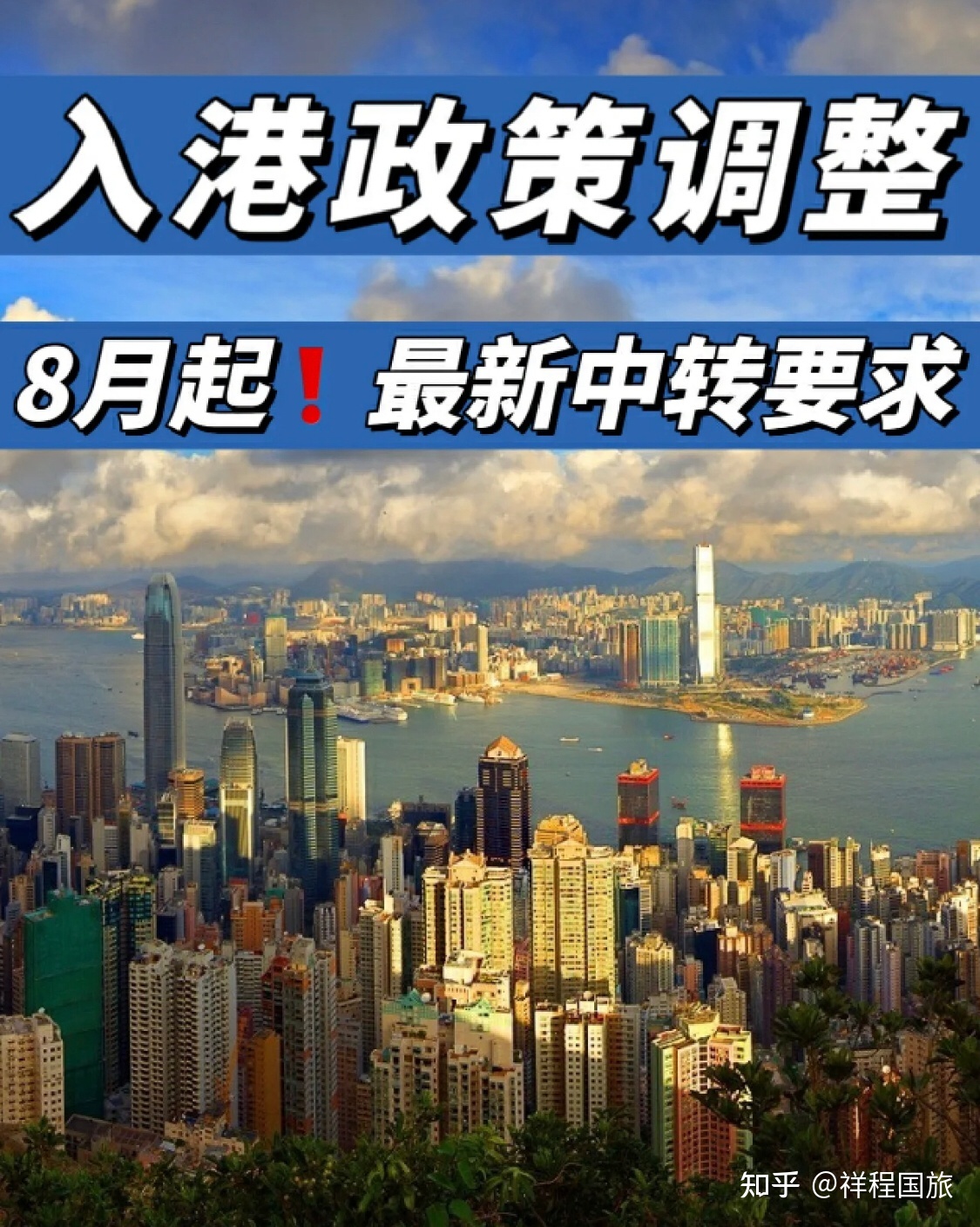 香港入港攻略