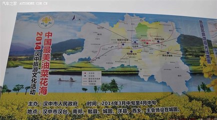 漢中至青海旅游攻略