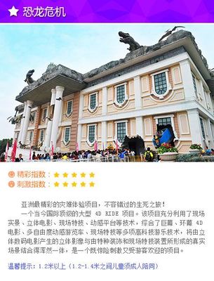 沈陽親子旅游攻略自助游