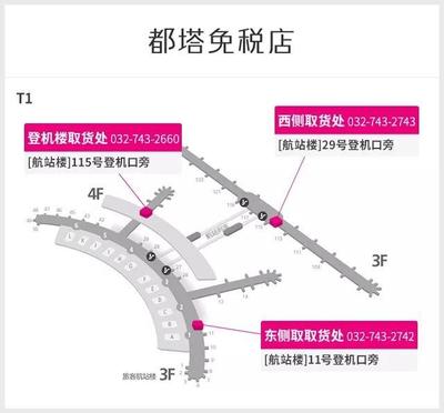 韓國機(jī)場t2攻略