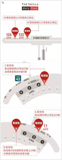 韓國機(jī)場t2攻略