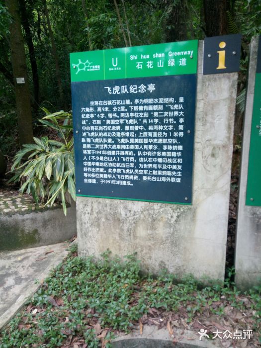 臺城石花山公園游玩攻略