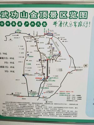 求武功山旅游攻略