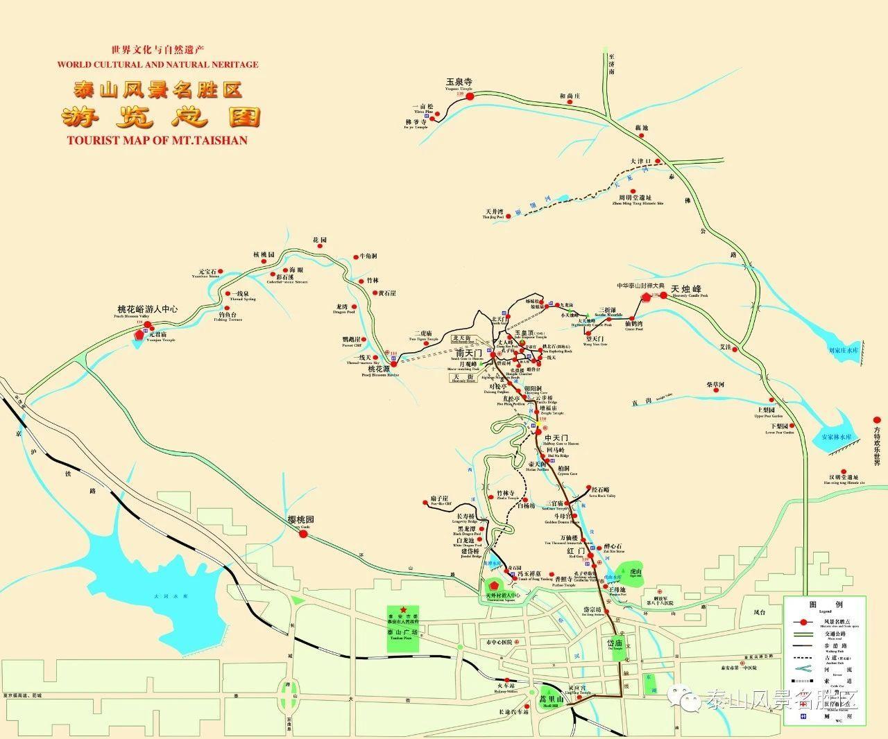 泰山風(fēng)景名勝區(qū) 攻略