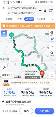 成都到五臺(tái)山自駕旅游攻略 五臺(tái)山自駕旅游攻略二日游