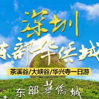 深圳大俠谷一日游攻略