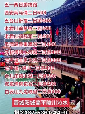 2019五一西安兩日游攻略