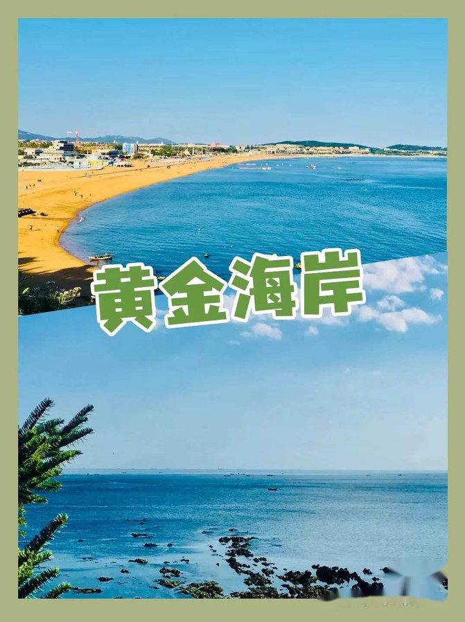 金石灘春節(jié)旅游攻略