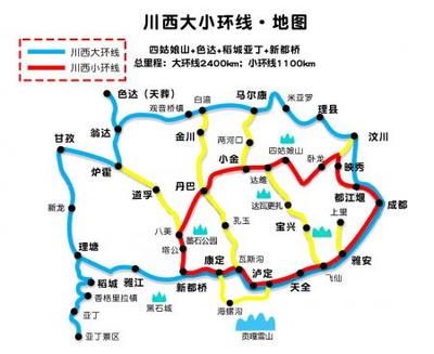 成都到稻城旅游自駕游攻略