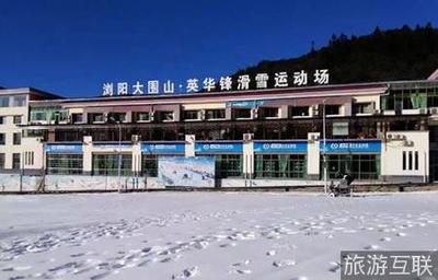 瀏陽(yáng)大圍山冬季旅游攻略