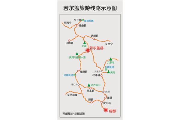 蘭州到成都旅游攻略