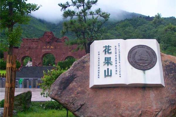 山東大學(xué)周邊游