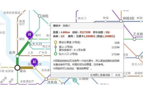 北京出發(fā)韓國9天自由行攻略